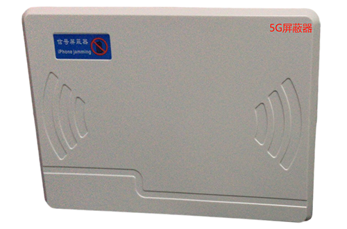 永泰经济型移动通信干扰器7路