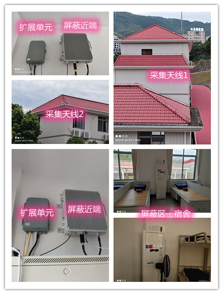  永泰某武警部队宿舍屏蔽案例（数字信令级）