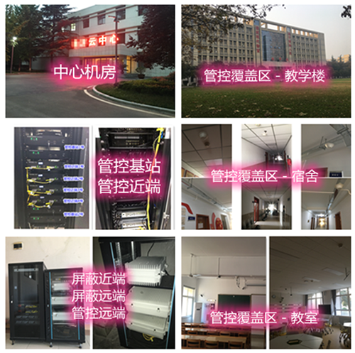 永泰某军事院校管控案例（数字信令级）