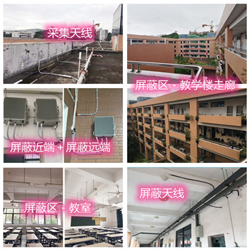  永泰某中学考场屏蔽案例（数字信令级）